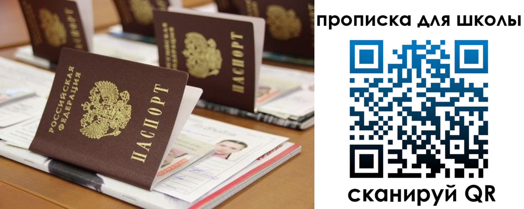 временная регистрация надежно в Никольском