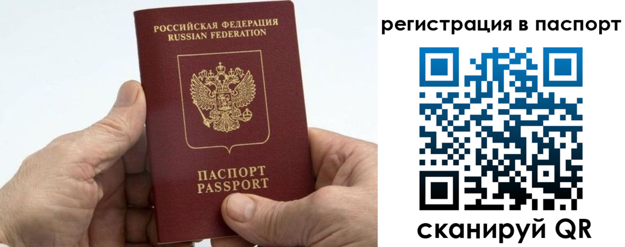 купить прописку в Никольском