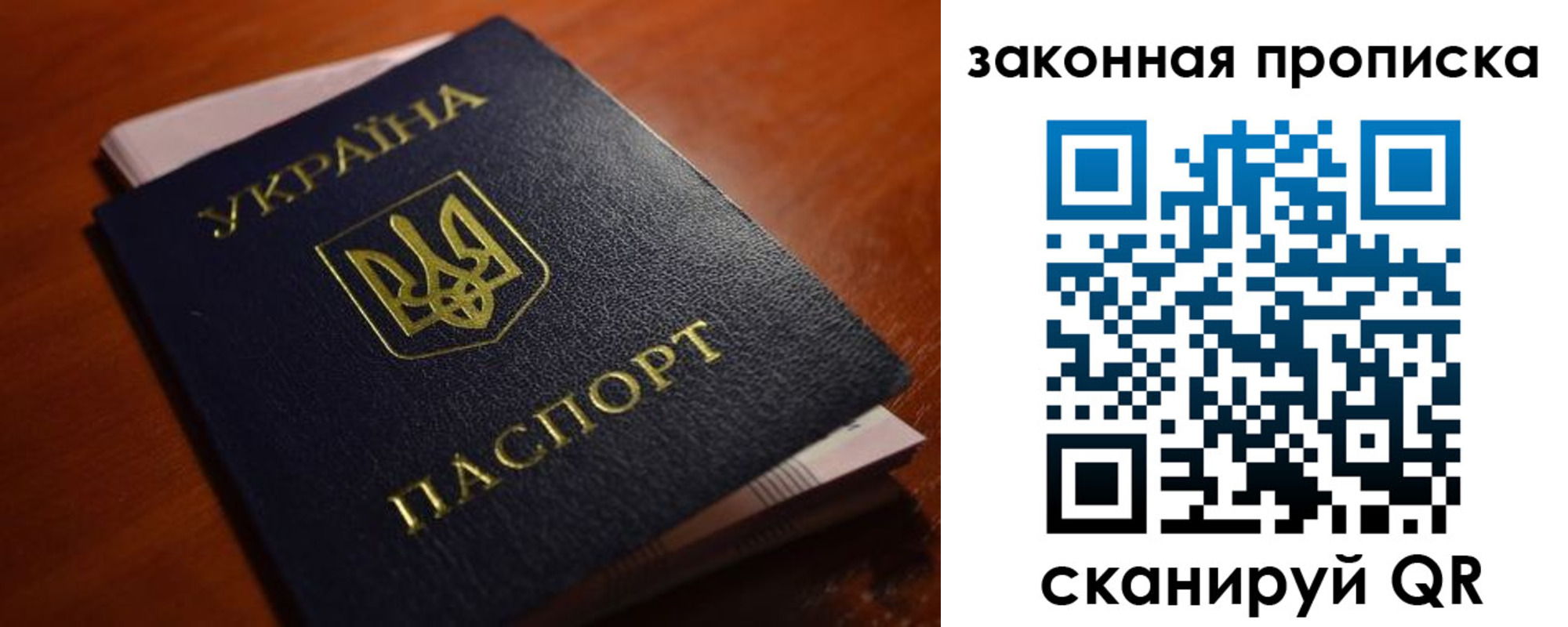 временная регистрация надежно в Никольском