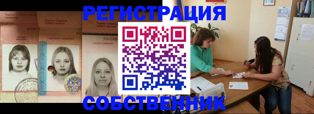 прописка в квартире в Никольском