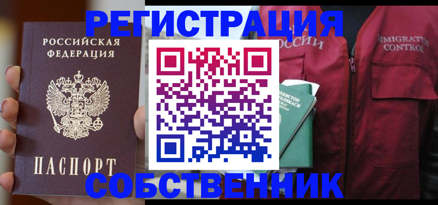 прописка поиск в Никольском