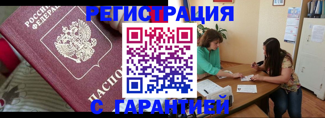 где прописаться в Никольском