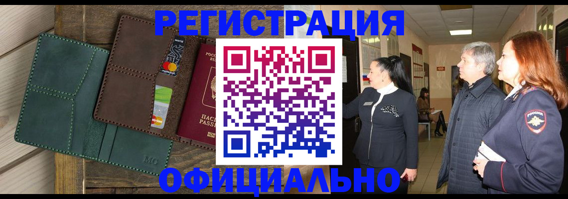 прописка штамп в Никольском